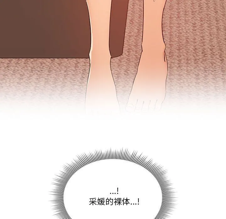 疫情下的家教生活 - 第23话 - page 131