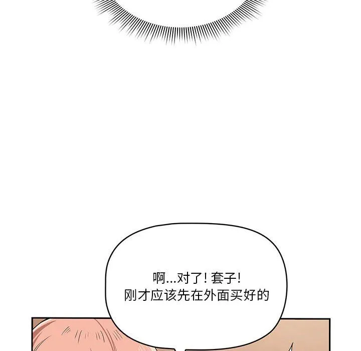 疫情下的家教生活 - 第23话 - page 132