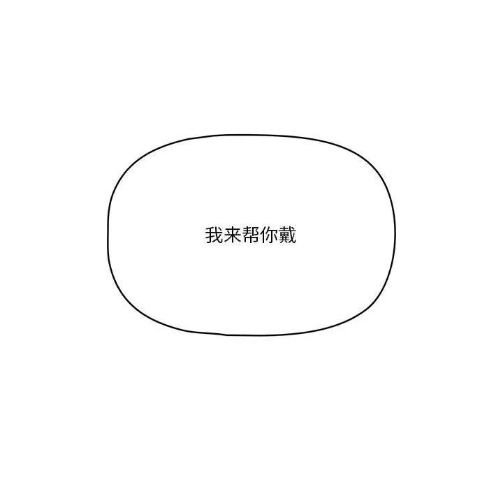 疫情下的家教生活 - 第23话 - page 136
