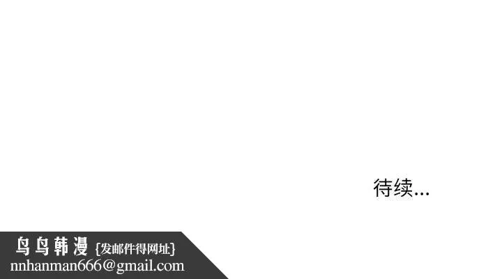 疫情下的家教生活 - 第23话 - page 137