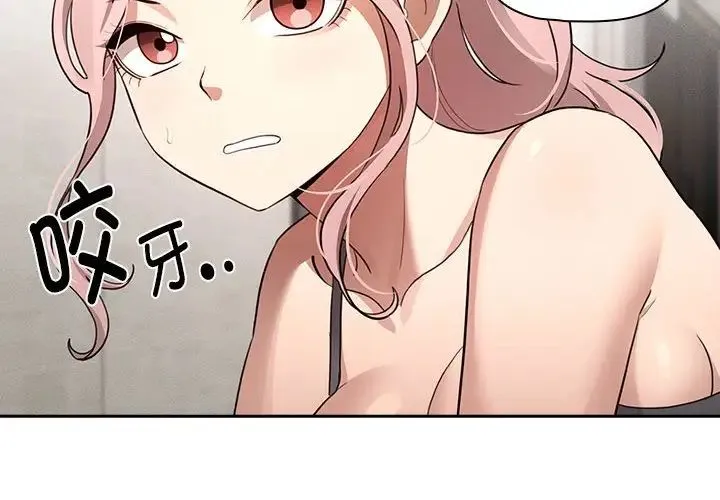 疫情下的家教生活 - 第109話 - page 2