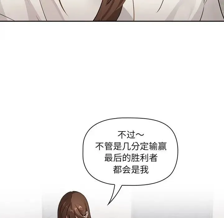 疫情下的家教生活 - 第109話 - page 5