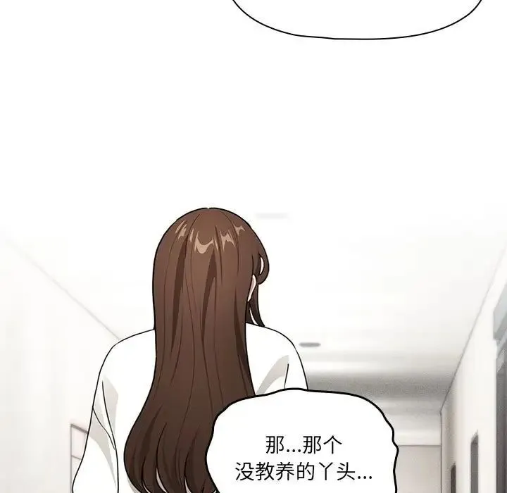 疫情下的家教生活 - 第109話 - page 7
