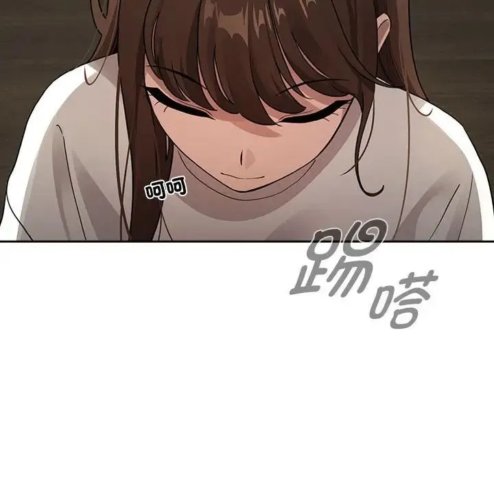 疫情下的家教生活 - 第109話 - page 12
