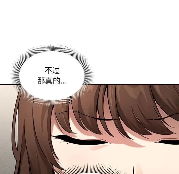 疫情下的家教生活 - 第109話 - page 14
