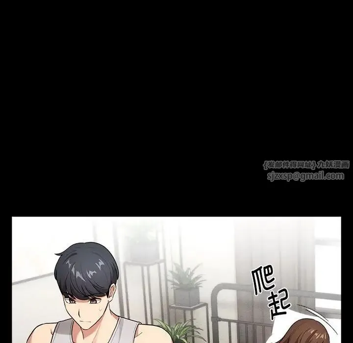 疫情下的家教生活 - 第109話 - page 19