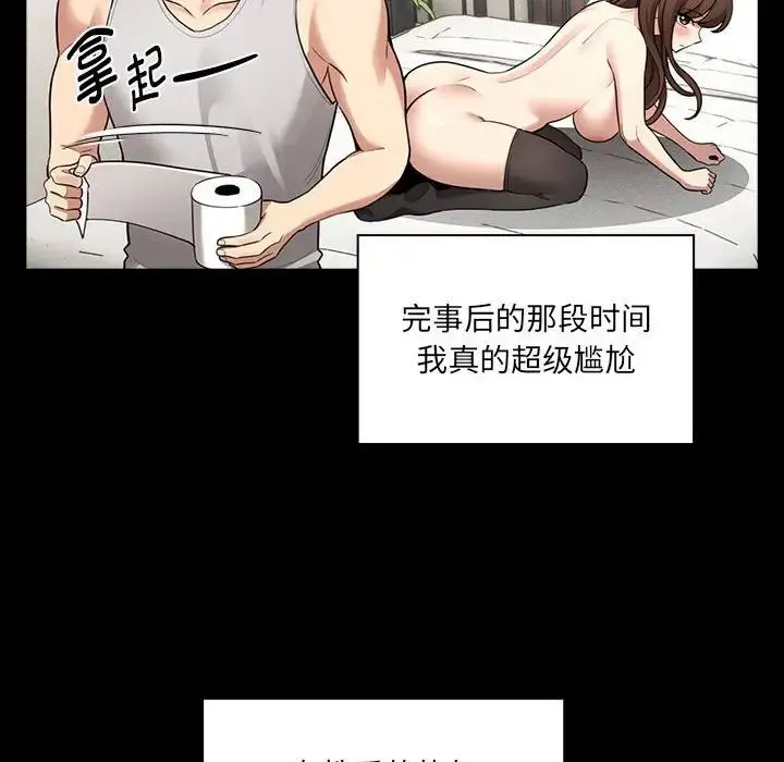 疫情下的家教生活 - 第109話 - page 20