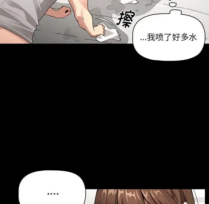 疫情下的家教生活 - 第109話 - page 22