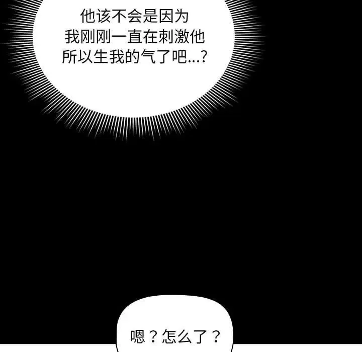 疫情下的家教生活 - 第109話 - page 25