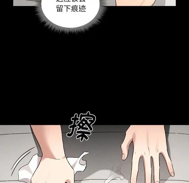 疫情下的家教生活 - 第109話 - page 32