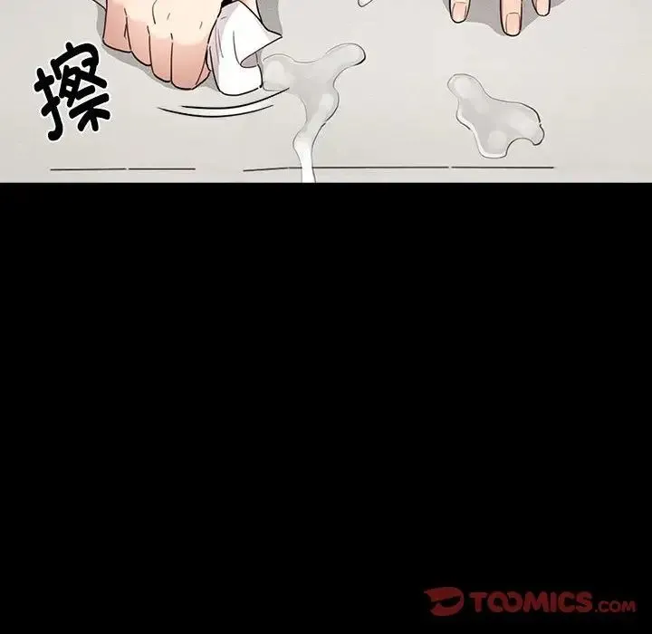 疫情下的家教生活 - 第109話 - page 33