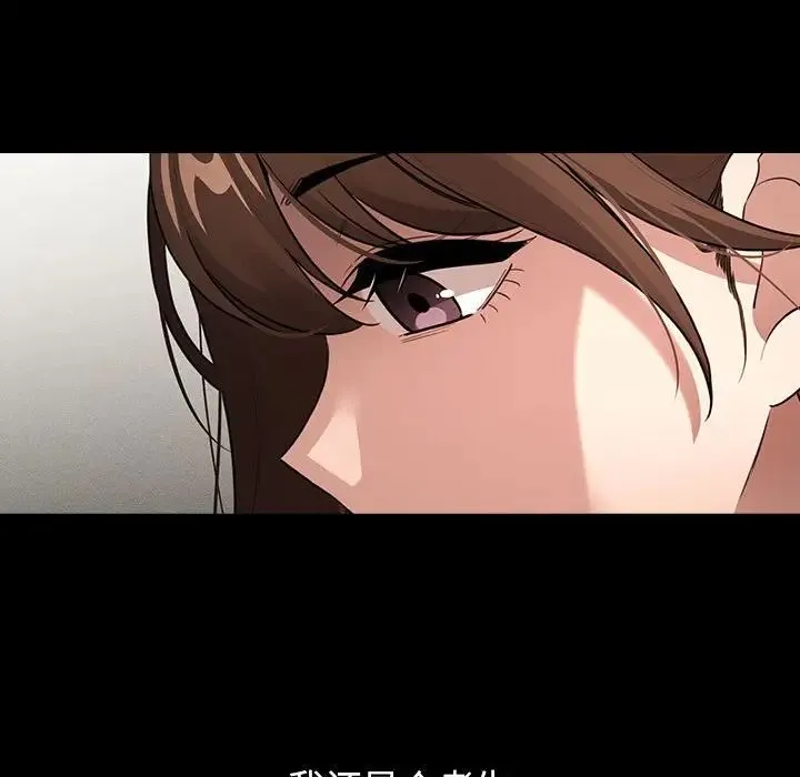 疫情下的家教生活 - 第109話 - page 38