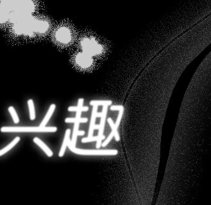 疫情下的家教生活 - 第109話 - page 42