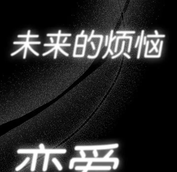 疫情下的家教生活 - 第109話 - page 43