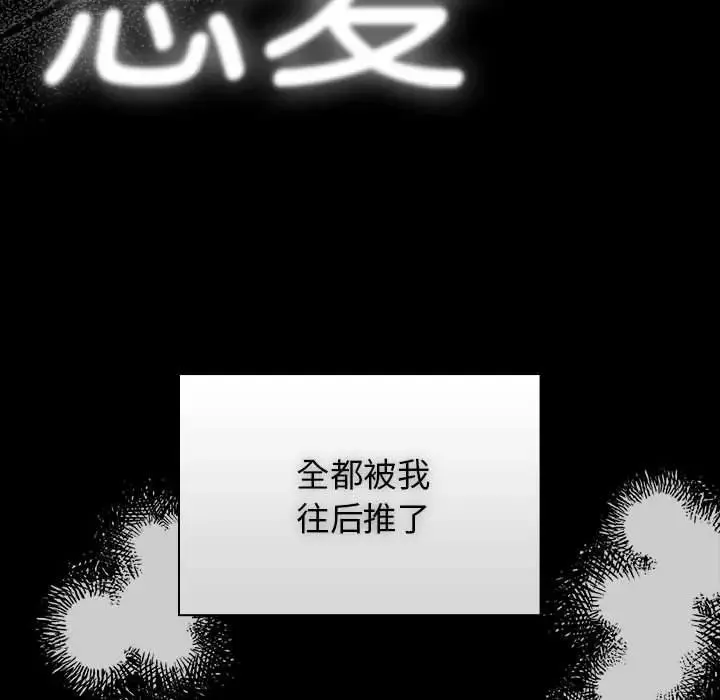 疫情下的家教生活 - 第109話 - page 44