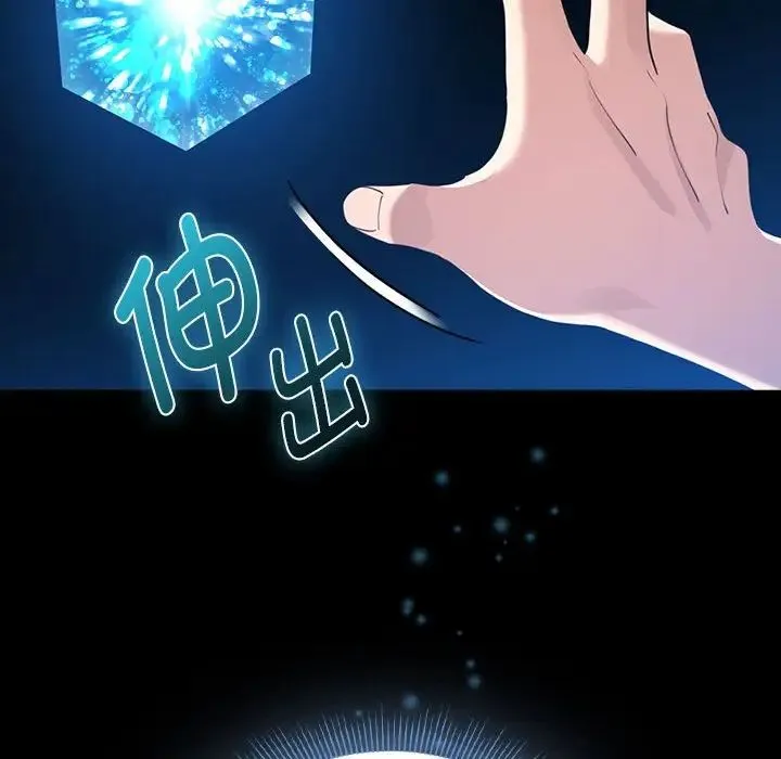 疫情下的家教生活 - 第109話 - page 46