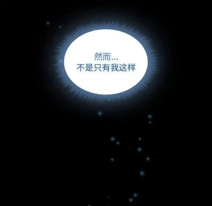 疫情下的家教生活 - 第109話 - page 50