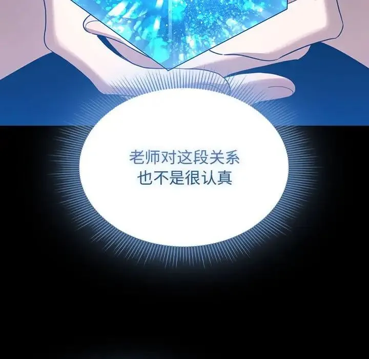 疫情下的家教生活 - 第109話 - page 52