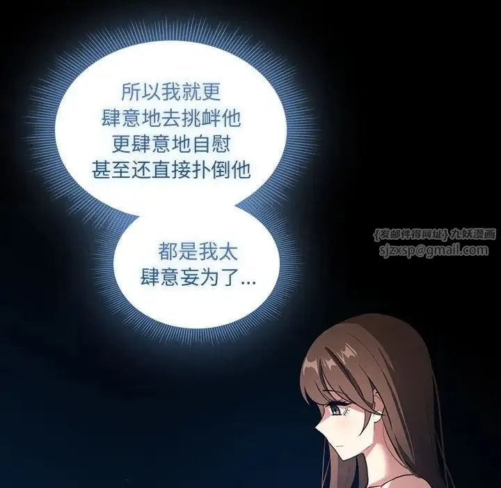 疫情下的家教生活 - 第109話 - page 53
