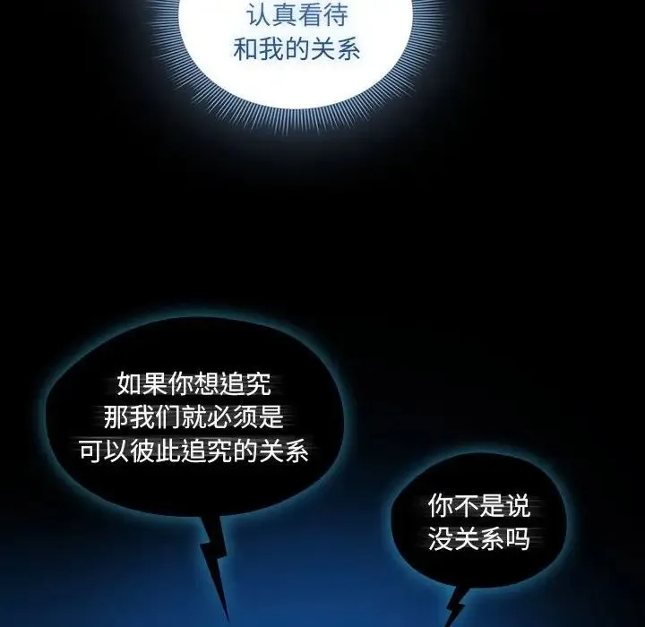 疫情下的家教生活 - 第109話 - page 55