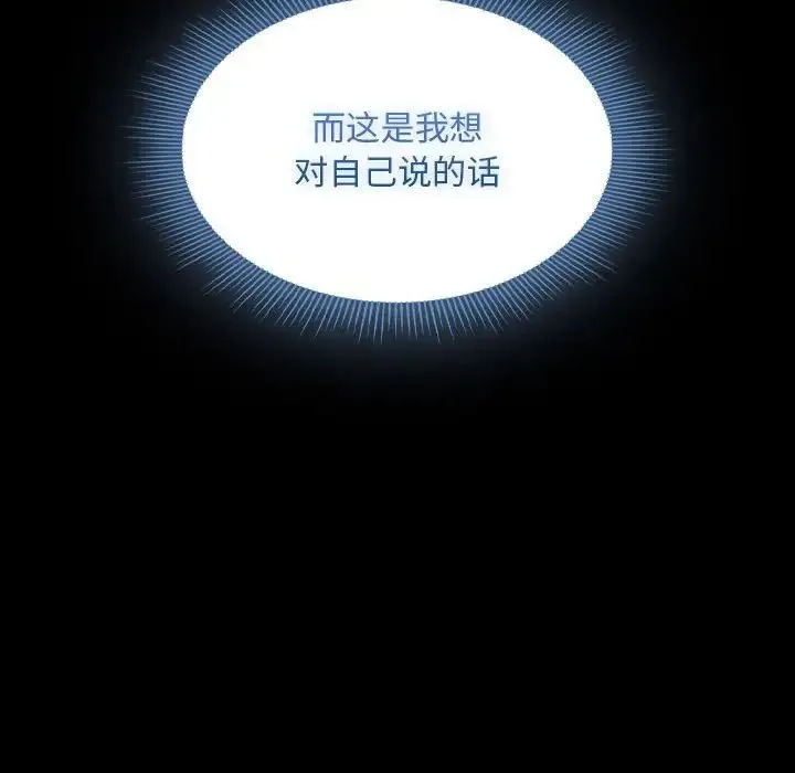 疫情下的家教生活 - 第109話 - page 58