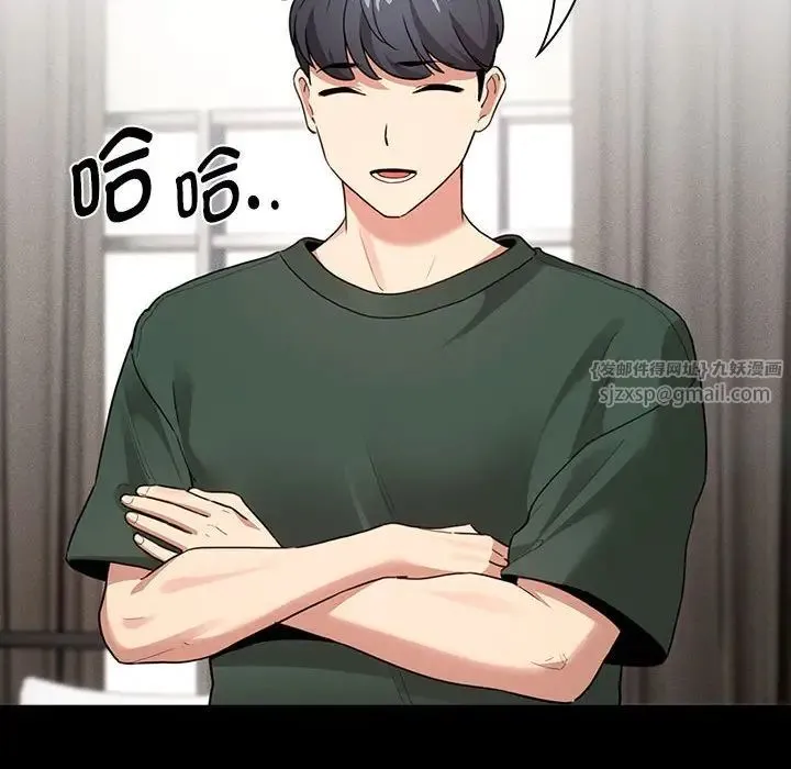 疫情下的家教生活 - 第109話 - page 61