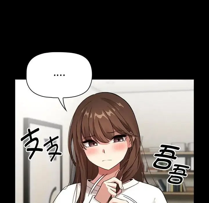 疫情下的家教生活 - 第109話 - page 62