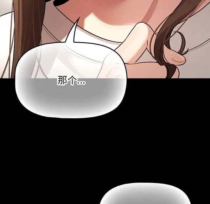 疫情下的家教生活 - 第109話 - page 64