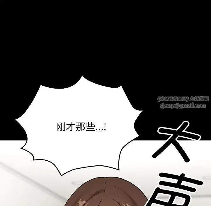 疫情下的家教生活 - 第109話 - page 67