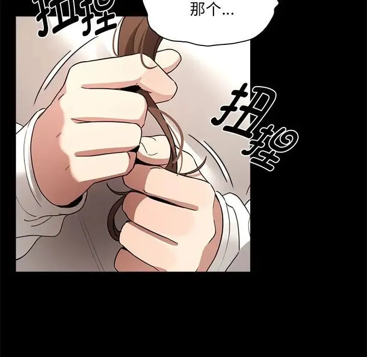 疫情下的家教生活 - 第109話 - page 70