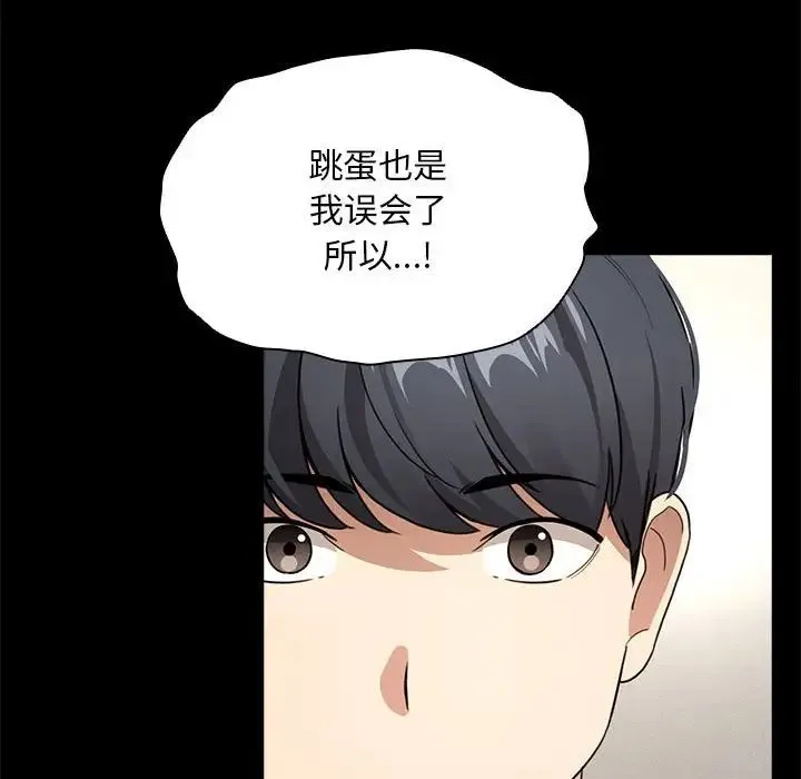 疫情下的家教生活 - 第109話 - page 71