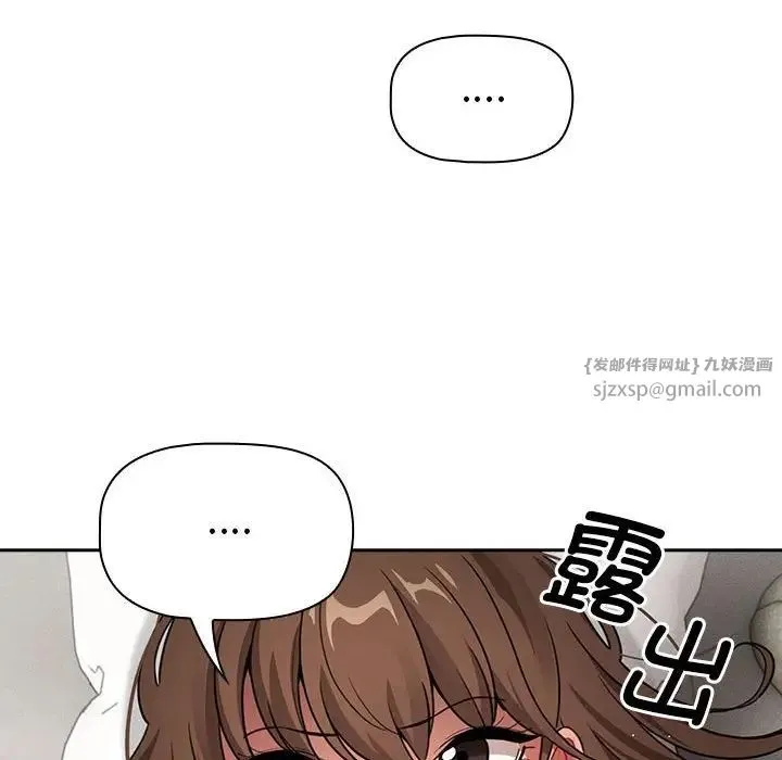 疫情下的家教生活 - 第109話 - page 83