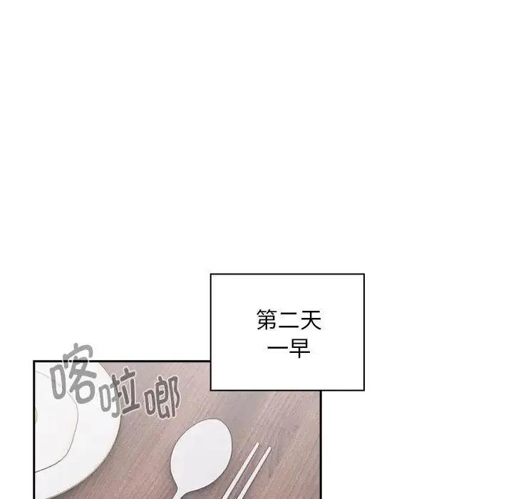 疫情下的家教生活 - 第109話 - page 88