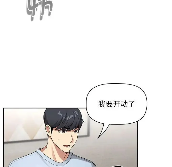 疫情下的家教生活 - 第109話 - page 91