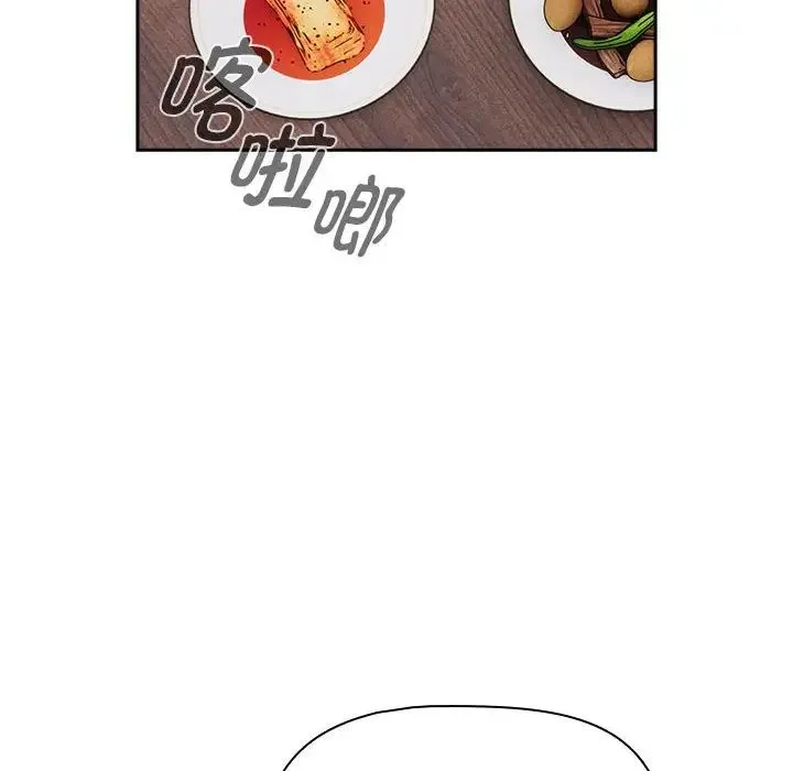疫情下的家教生活 - 第109話 - page 95