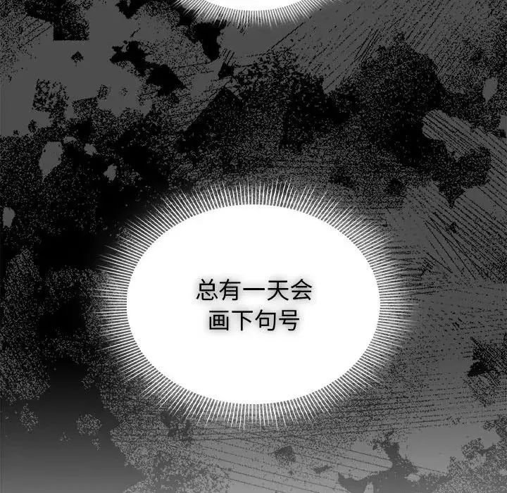 疫情下的家教生活 - 第109話 - page 109