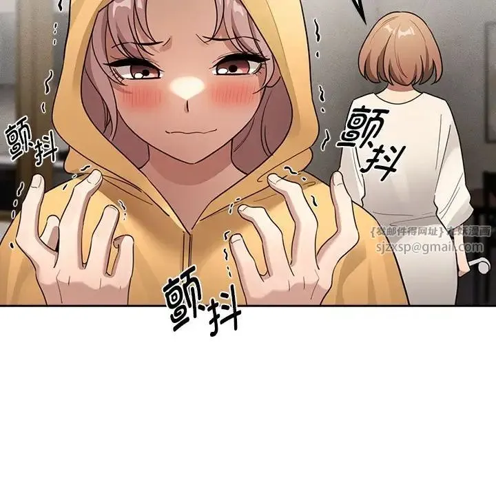 疫情下的家教生活 - 第109話 - page 132