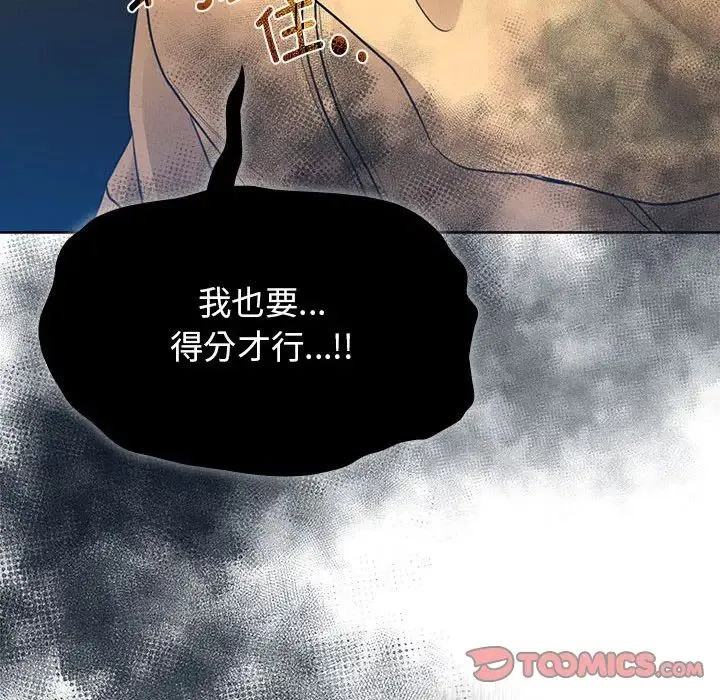 疫情下的家教生活 - 第109話 - page 135