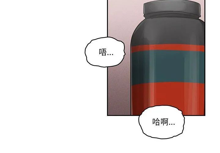 疫情下的家教生活 - 第46话 - page 2