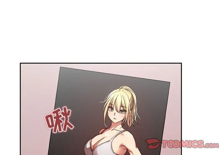 疫情下的家教生活 - 第46话 - page 3