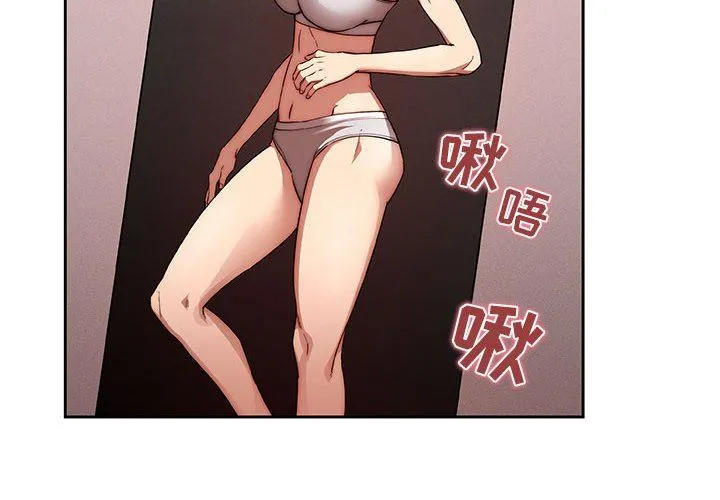 疫情下的家教生活 - 第46话 - page 4
