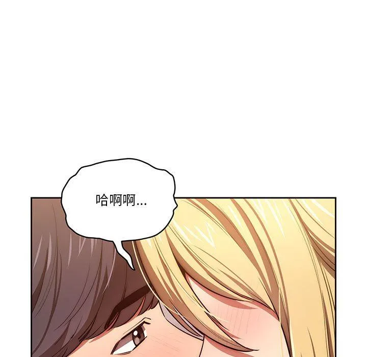 疫情下的家教生活 - 第46话 - page 5