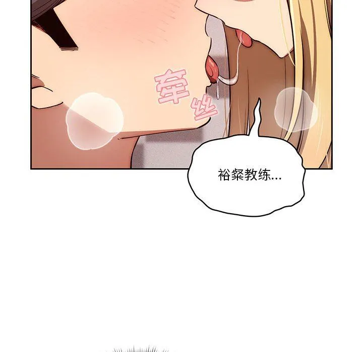 疫情下的家教生活 - 第46话 - page 6