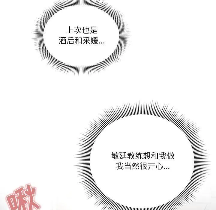 疫情下的家教生活 - 第46话 - page 7