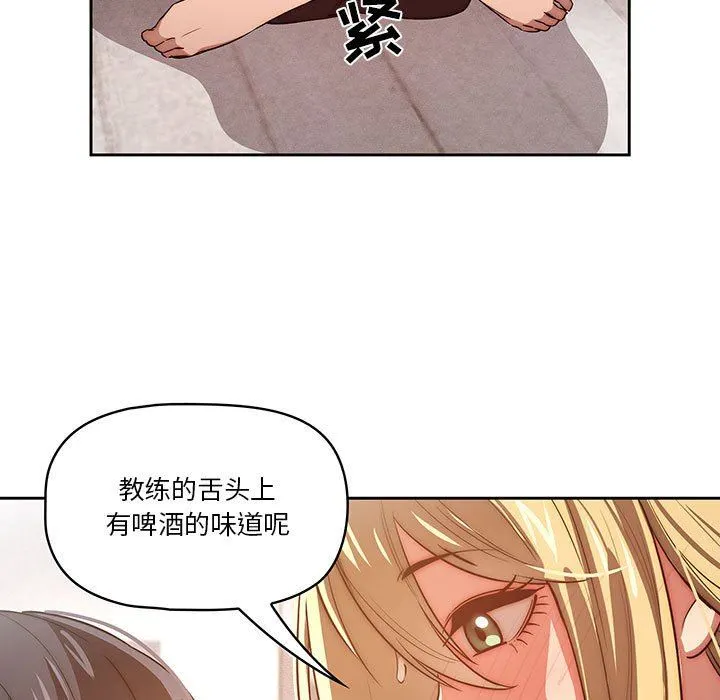 疫情下的家教生活 - 第46话 - page 11