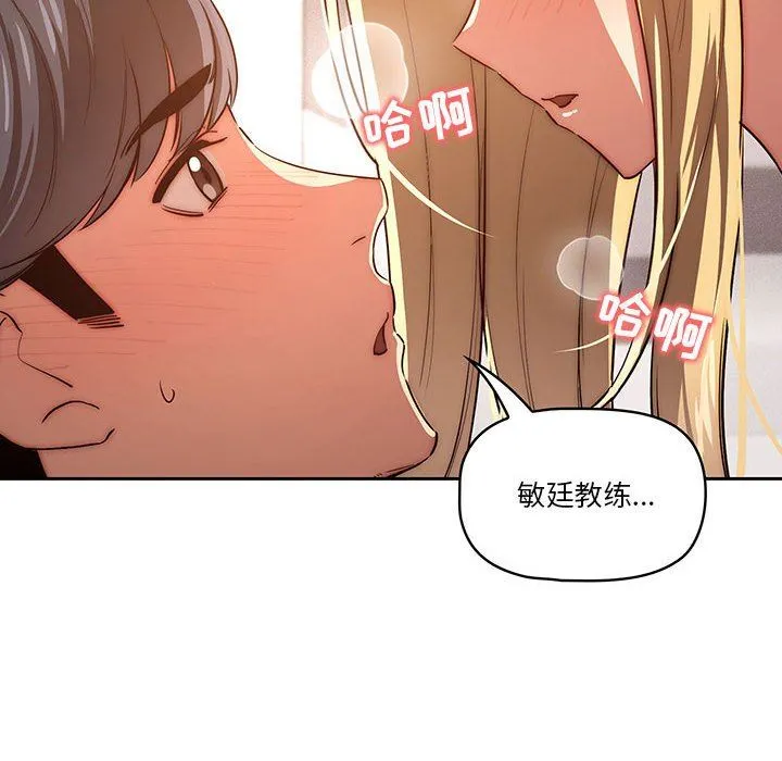 疫情下的家教生活 - 第46话 - page 12