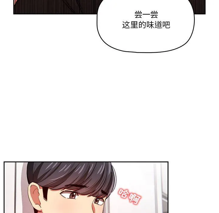 疫情下的家教生活 - 第46话 - page 15