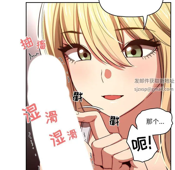 疫情下的家教生活 - 第46话 - page 17