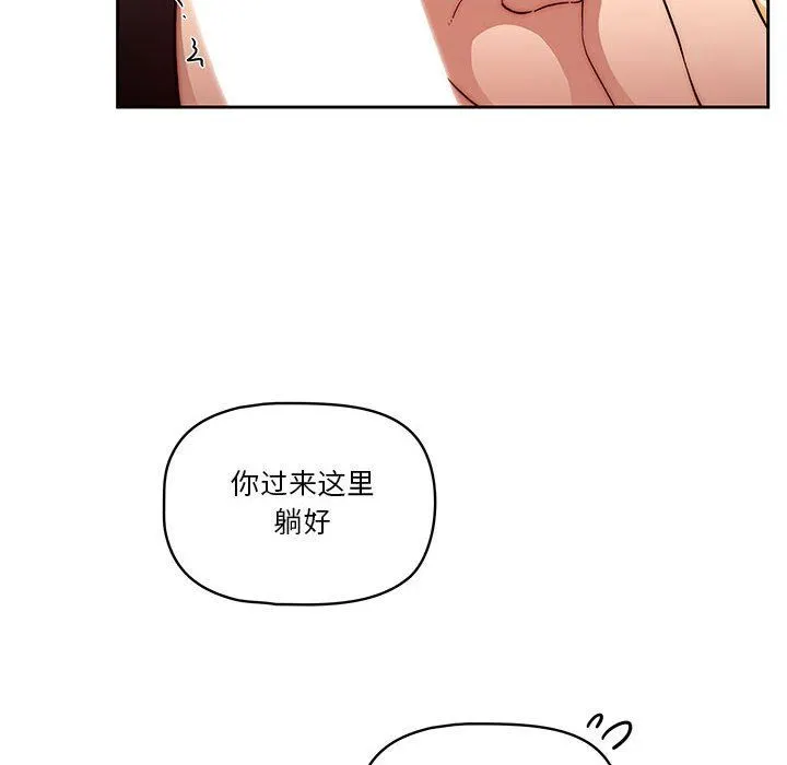 疫情下的家教生活 - 第46话 - page 18