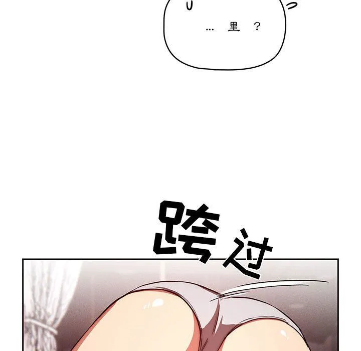 疫情下的家教生活 - 第46话 - page 19